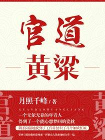 黄粱梦歌词
