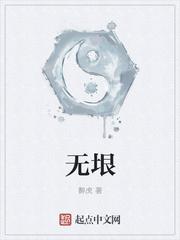 无垠苍穹是什么意思