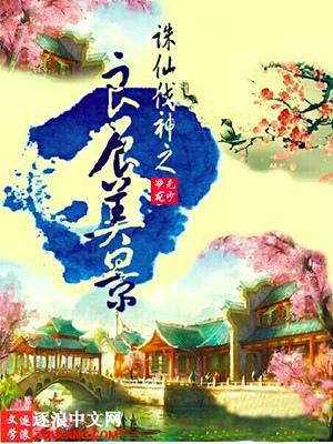 诛仙神剑