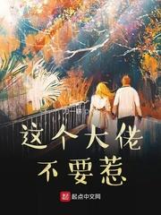 这个大佬我要了