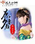 庶妻全文免费阅读无弹窗