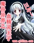 魔兽异界之血精灵王子 番外