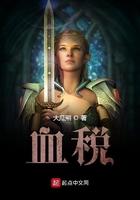 血税评价