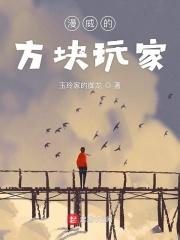 漫威之方块人