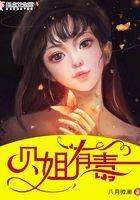 贝姐女儿