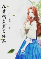 年代文里当极品 笔趣阁