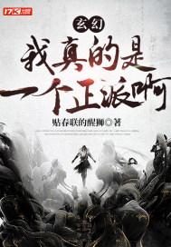 我真的是正派知乎