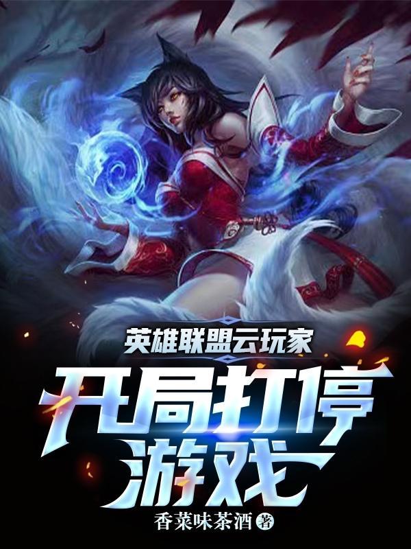 云顶之弈赌狗流怎么玩