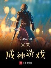 全民成神时代百倍增幅