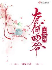 奈何王爷是妻控全文免费阅读南陌