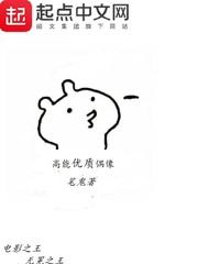 优质偶像漫画