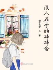 伤感说说没人在乎的句子