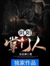 阴阳掌门人徐燕和谁在一起了