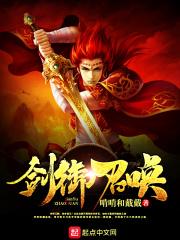御剑师带什么宝宝