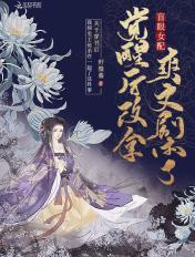 盲女cp有哪些