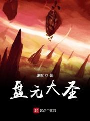 大圣盘吃醋的kk