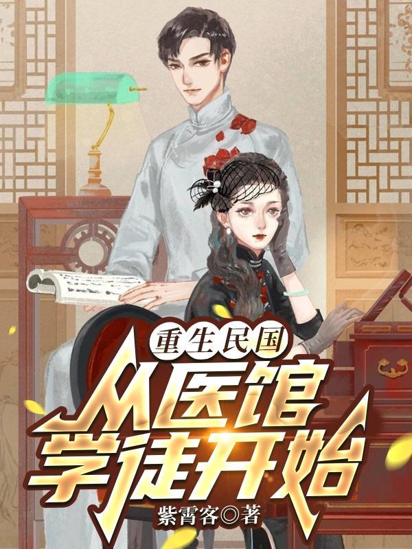民国新军阀1909