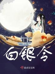 白银国有令