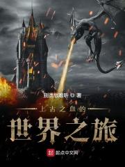 魔兽世界上古之书任务