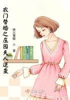 农门少夫人