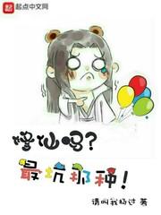 修仙界最