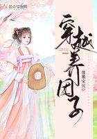 穿越养包子