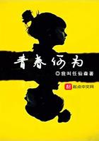 青春何为团课主题思想汇报