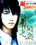 觉醒之战介绍