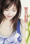 总裁大人要够了没听书