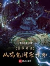 鸡兔同笼出自哪本著作