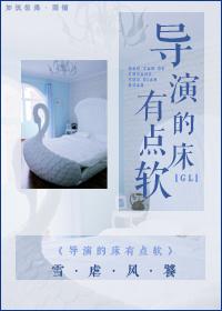 导演有点软观后感