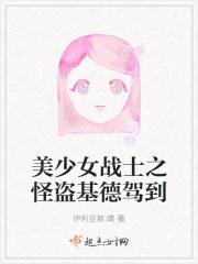 美少女战士打怪兽失败