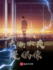 我的女友是偶像歌手动漫