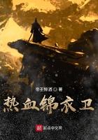 锦衣卫系列电视剧