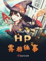 雾都故事原型