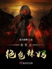 末世之绝巅