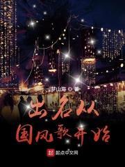 国风歌手有哪些