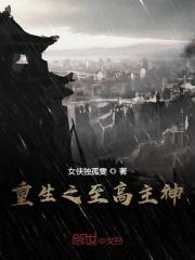 重生之神道至尊